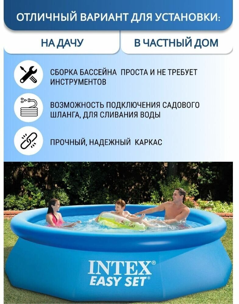 Бассейн Intex - фото №12