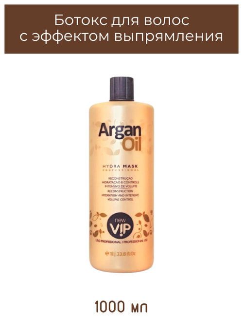 Ботокс для волос с эффектом выпрямления Argan Oil