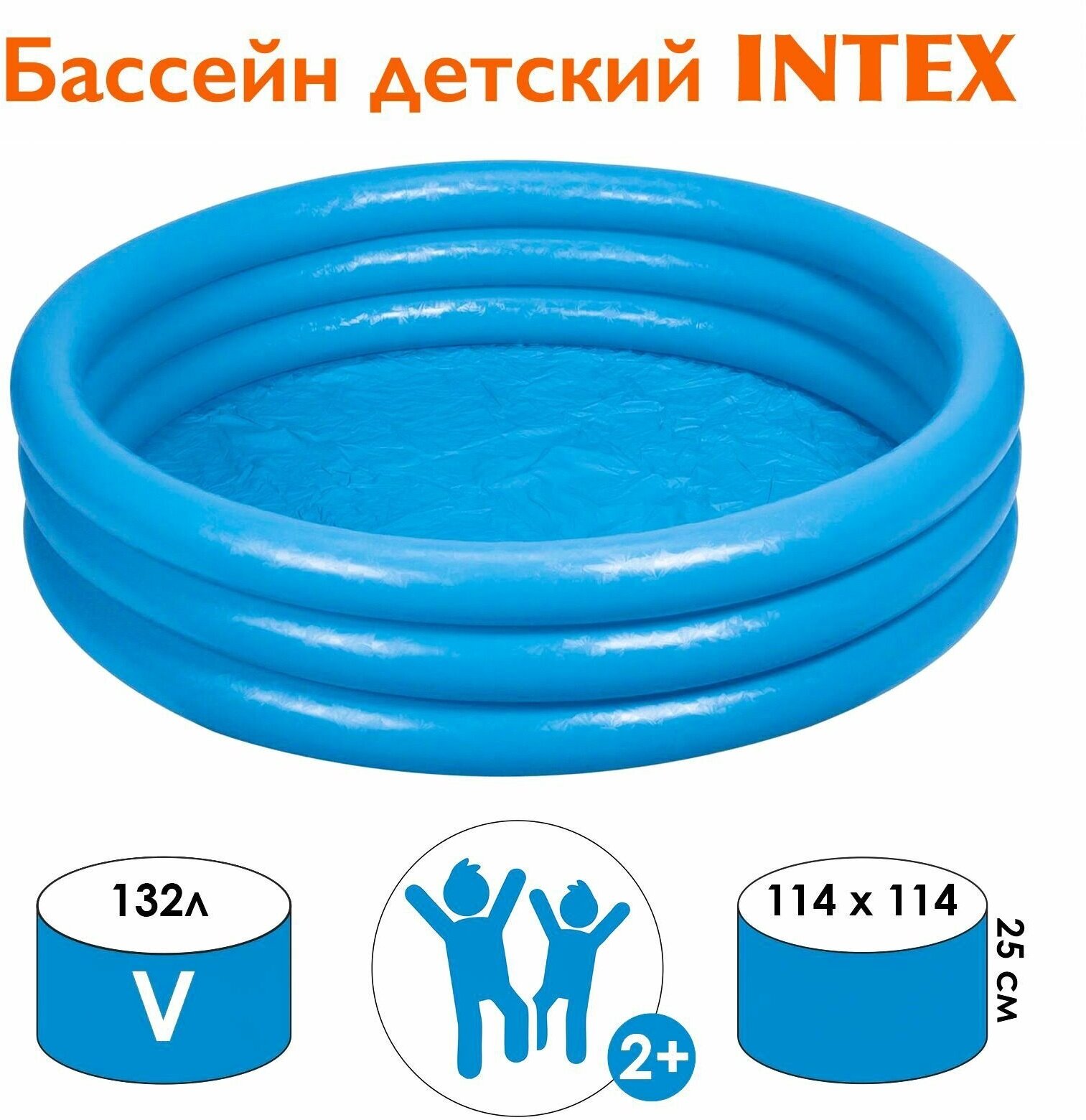 Детский надувной бассейн 114x25 см, Бассейн Intex из качественных материалов