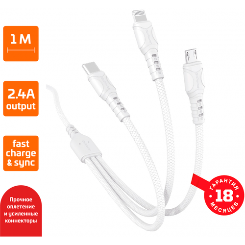 кабель usb microusb usb type c lightning 1м gopower 00 00022795 Кабель GoPower GP05-3-1 USB - Type-C/Lightning/microUSB 1м белый