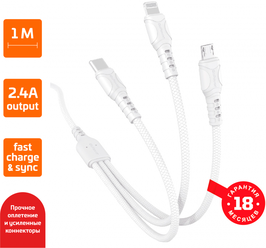 Кабель GoPower GP05-3в1, USB(m)-Type-C/Lightning/microUSB белый (1/200/800)