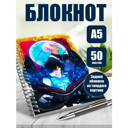 Блокнот А5 аниме Мемуары Ванитаса