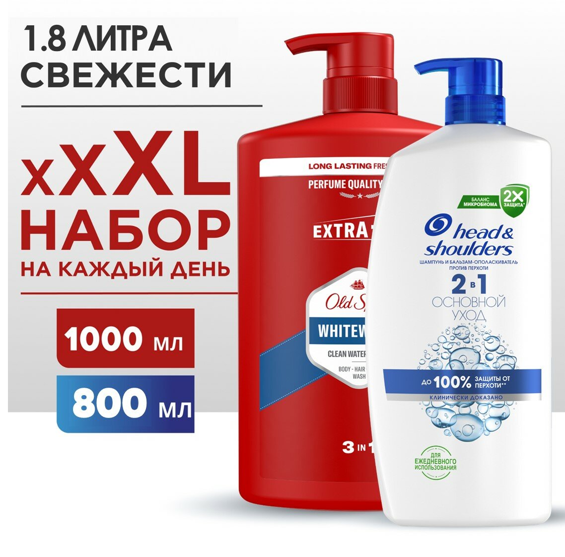 HEAD & SHOULDERS Набор Шампунь и бальзам - ополаскиватель для волос от перхоти мужской женский Основной уход 2в1 800мл и OLD SPICE Гель для душа Whitewater 1000мл