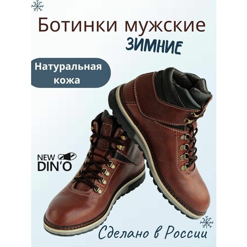 Ботинки NEW DIN'O, размер 40, коричневый