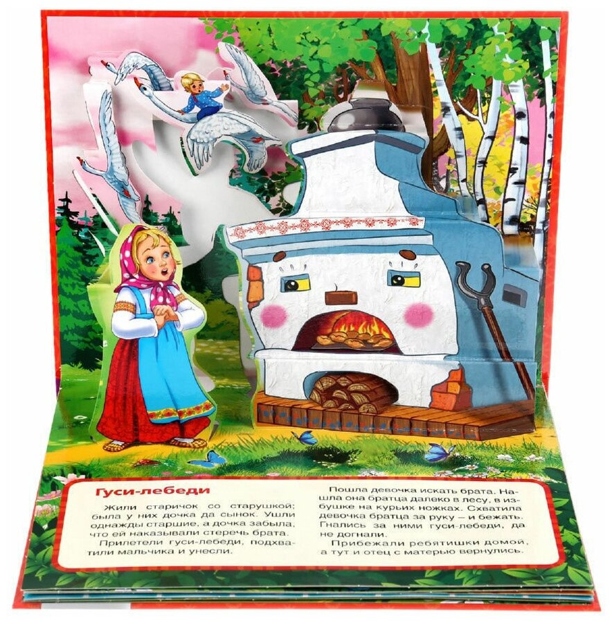 "УМКА". 5 СКАЗОК И ПОТЕШЕК (ПАНОРАМКА А4) ФОРМАТ:260Х198ММ. ПЕРЕПЛЕТ, ОБЪЕМ 12 СТР. в кор.10шт - фото №8