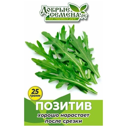 Семена рукколы дикой Позитив - 25 г - Добрые Семена.ру