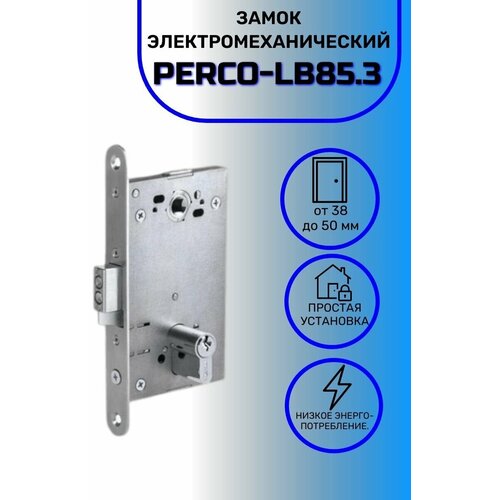 Замок электромеханический PERCo-LB85.3