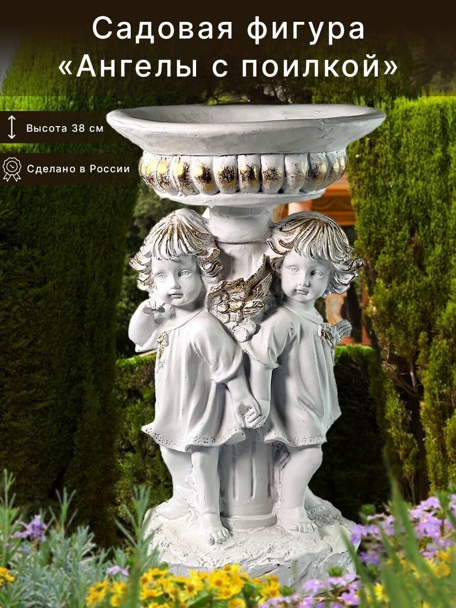Садовая скульптура 