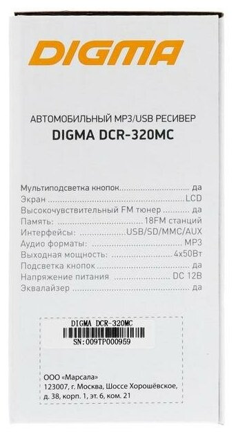 Автомагнитола DIGMA , USB, SD/MMC - фото №5