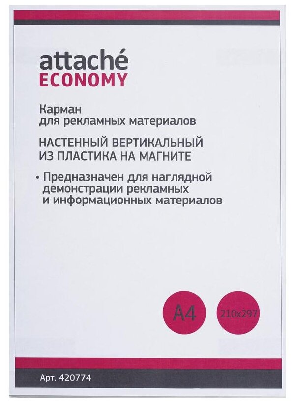 Карман Attache Economy 420774, прозрачный