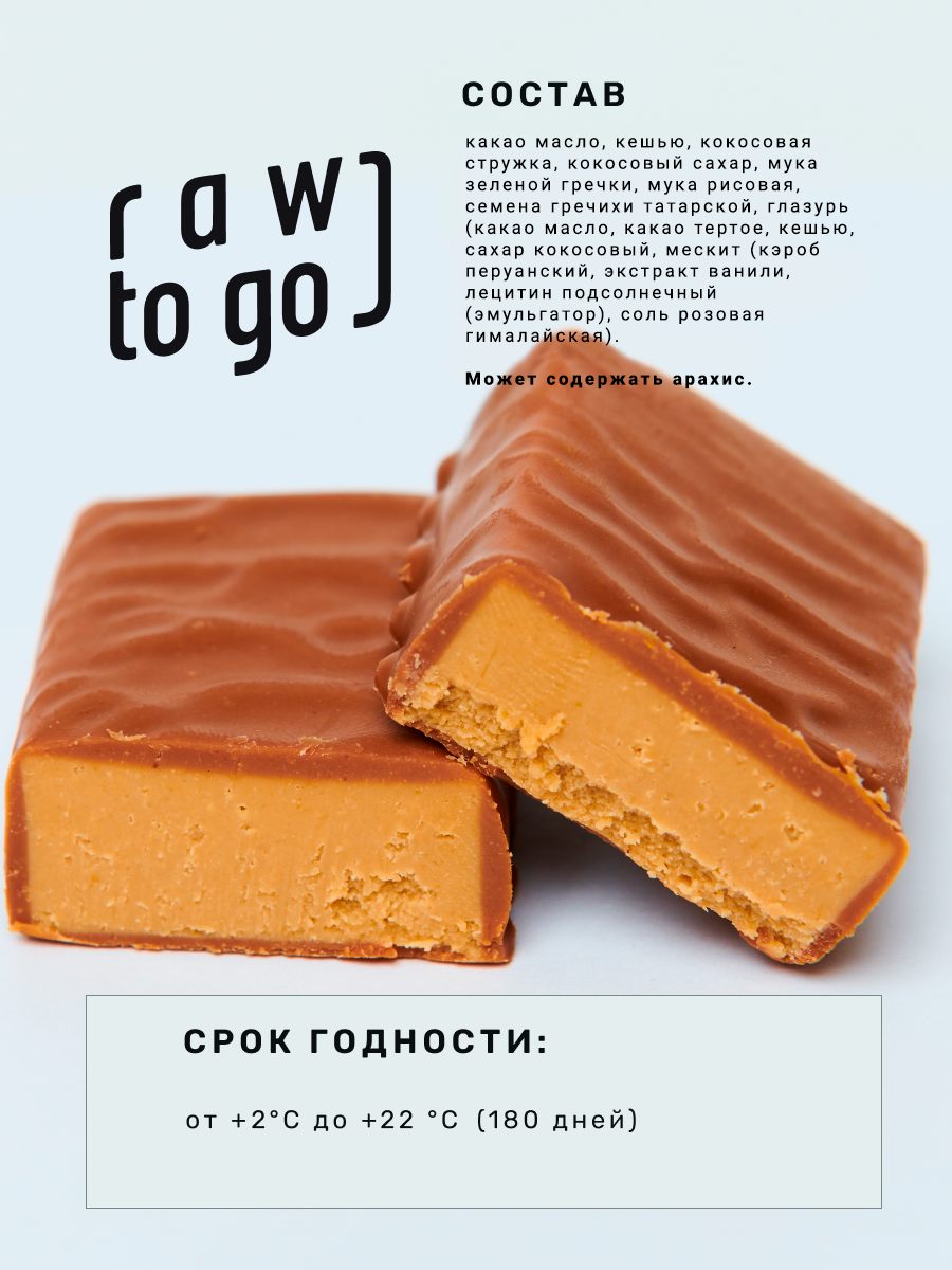 Raw to go / Шоколадный батончик с Гречихой, 45г х 8 шт - фотография № 3