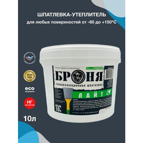 Теплоизоляционная шпатлевка Броня Лайт НГ 5л