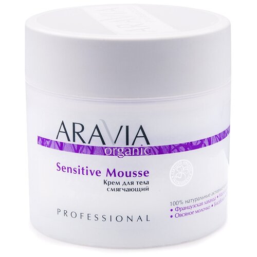 Aravia Organic - Крем для тела смягчающий Sensitive Mousse, 300 мл.