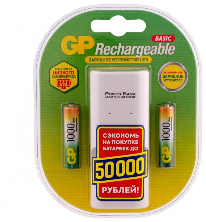 Зарядное устройство GP 100AAAHC/CPB2-2CR2 USB 2 слота + 2 акк. 1000 ser