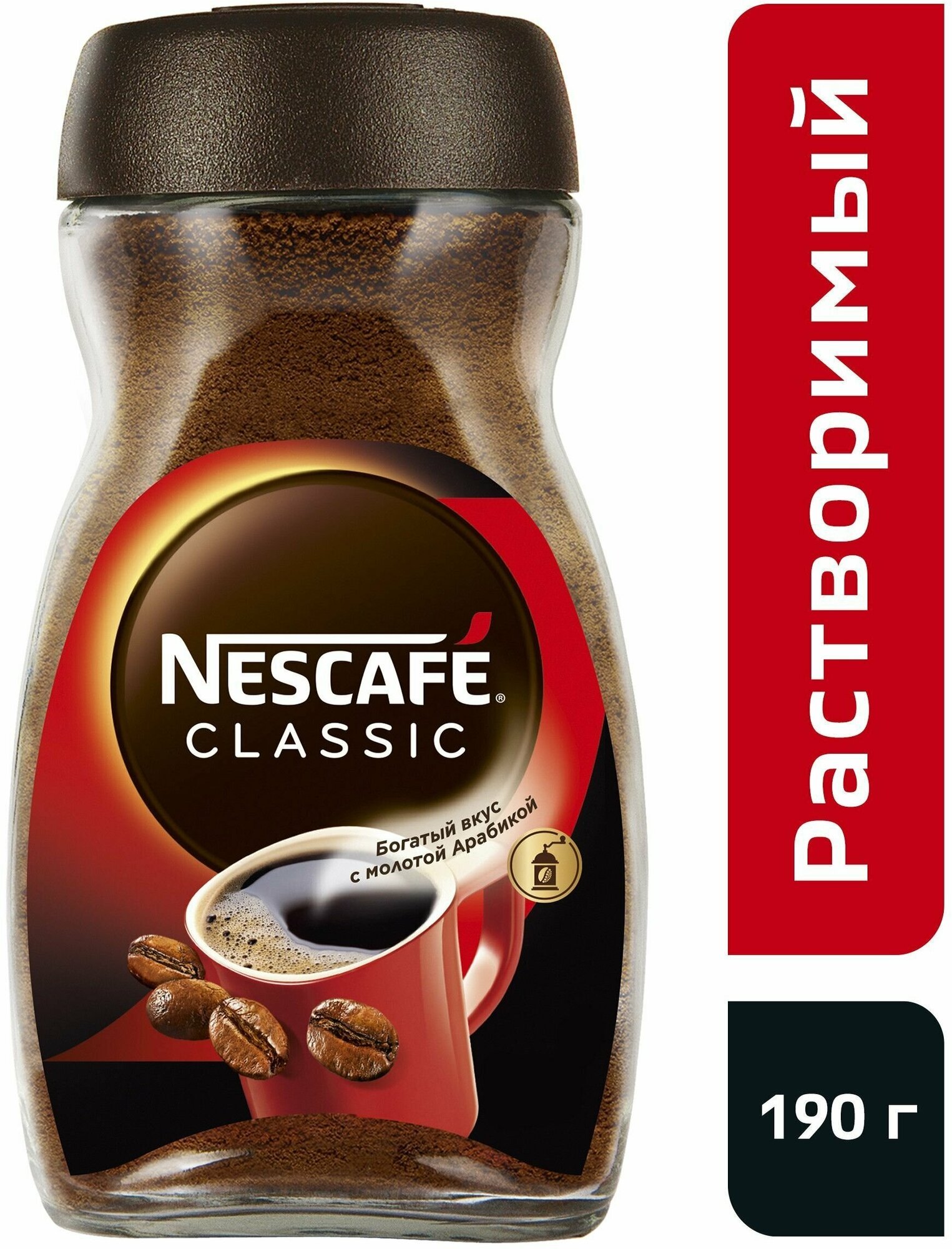 Кофе Nescafe Classic растворимый с добавлением молотой арабики 190 г 6 шт - фотография № 2