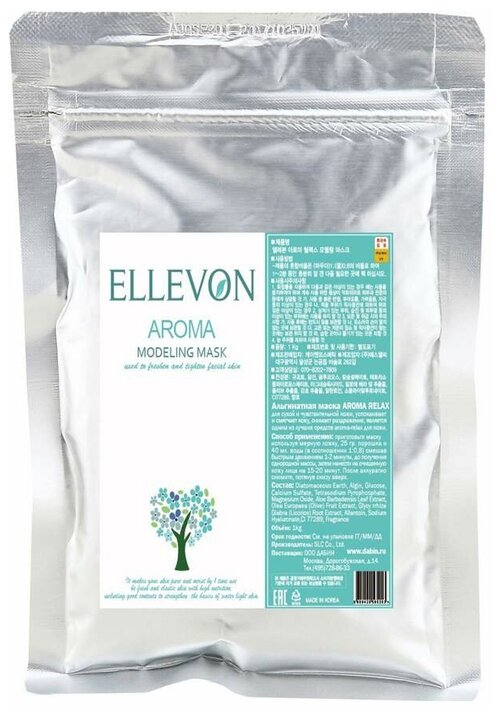 Ellevon Aroma альгинатная маска с приятным ароматом, 1050 г, 1000 мл