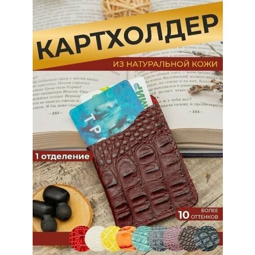 Картхолдер Anzler , Кошелек для карт , Чехол для карточек , Картхолдер кожаный , Картхолдер женский, Кожаное портмоне , Кредитница, Портмоне женское