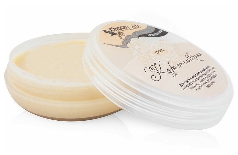 фото ChocoLatte Суфле Кофе со сливками для сухой и чувствительной кожи лица