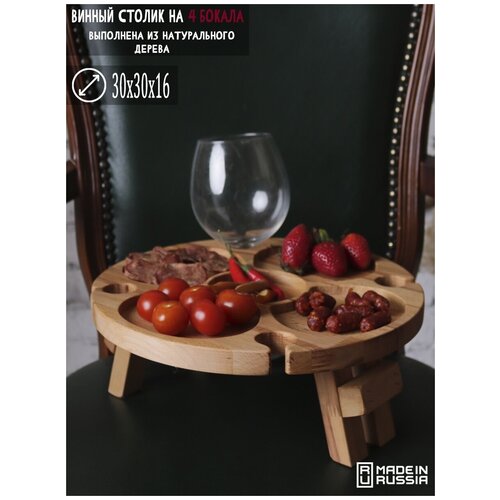 Столик винный из Бука 30х30х16 см.