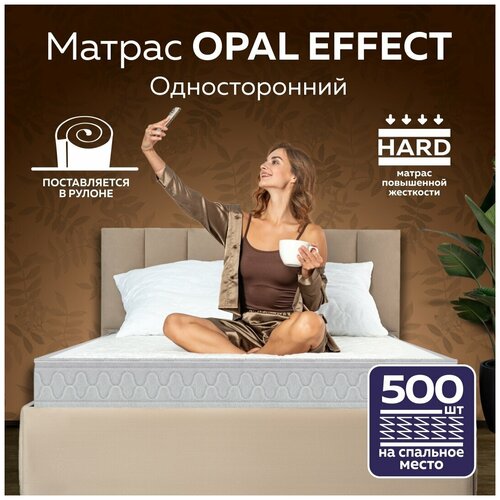 Матрас пружинный OPAL EFFECT 160х190 односторонний