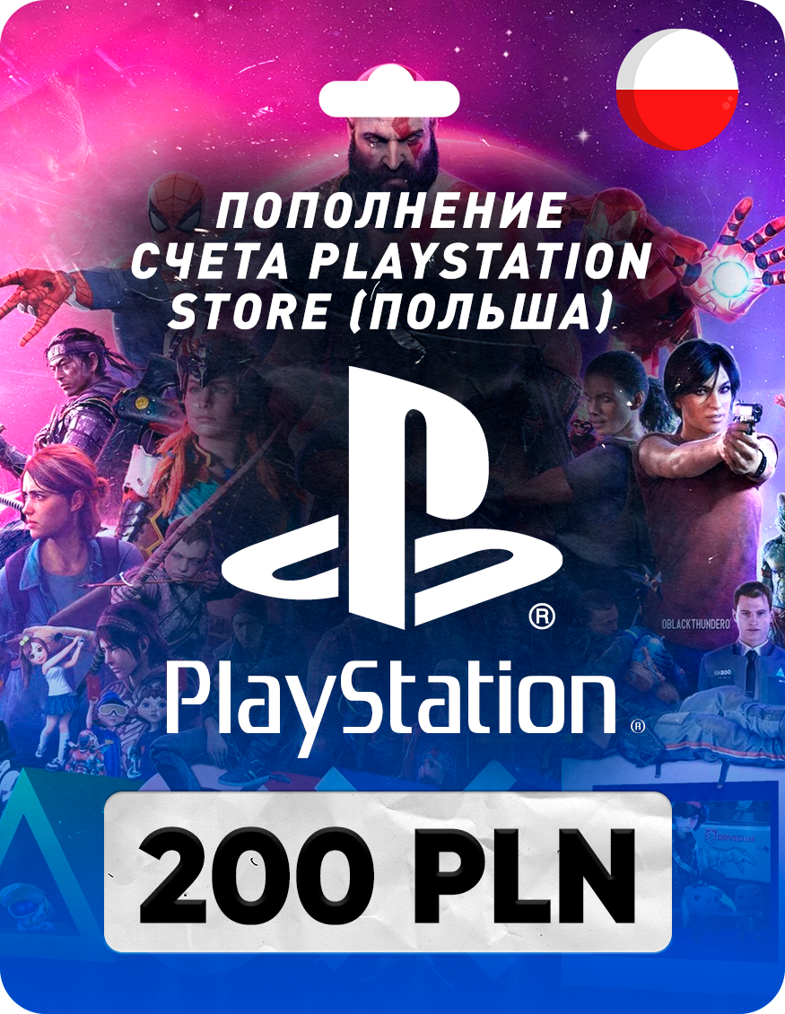 Пополнение счета PlayStation Store на 200 PLN (zl) / Код активации Польский злотый / Подарочная карта Плейстейшен Стор / Gift Card (Польша)