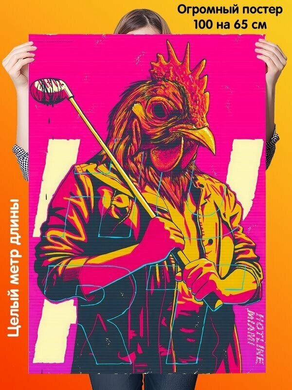 Постер плакат Hotline Miami Хотлайн Майами