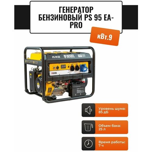 Генератор бензиновый PS 95 EA-PRO, 9,5 кВт, 230В, 40л, коннектор автоматики, электростартер// Denzel