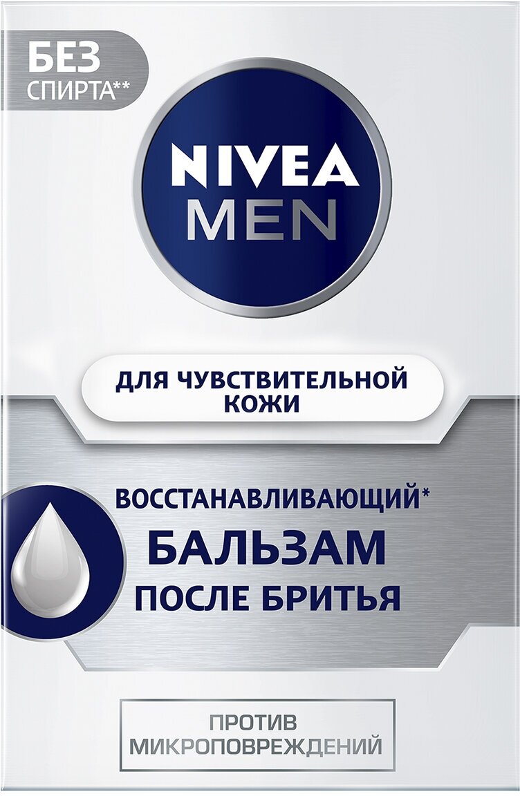 Бальзам Nivea Восстанавливающий для чувствительной кожи For Men, 100 мл - фото №3