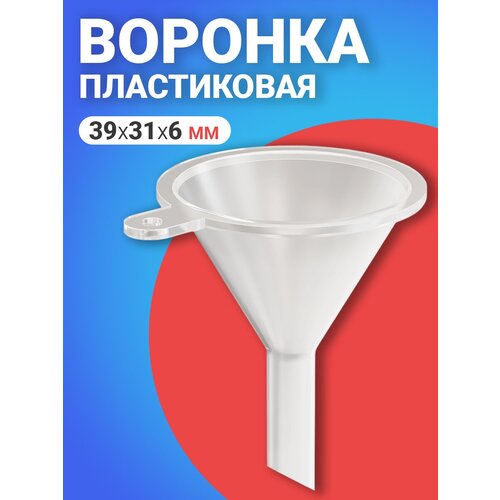 Универсальная пластиковая кухонная воронка GSMIN AL68 39х31х6мм Прозрачный 199₽
