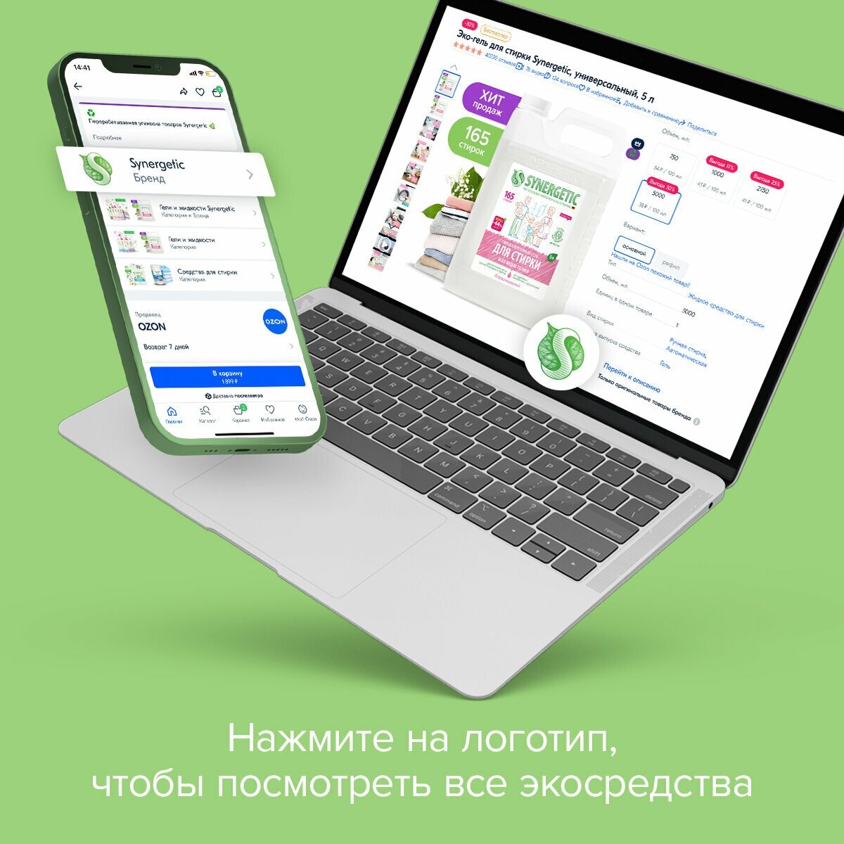 Гель для стирки белого белья SYNERGETIC 2,75л, 90 стирок, концентрат, гипоаллергенный, биоразлагаемый, эко средство, жидкий порошок - фотография № 18