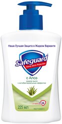 Safeguard Антибактериальное жидкое мыло с Алоэ, 225 мл