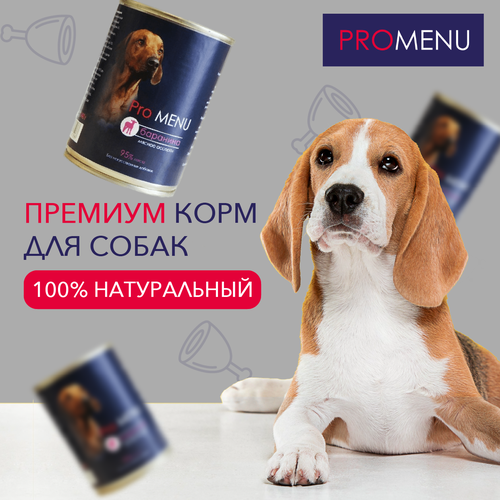 Влажный корм PROMENU для собак, мясное ассорти с бараниной 410 г