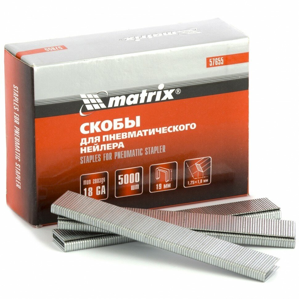 Скобы matrix 57655 тип 55 для степлера