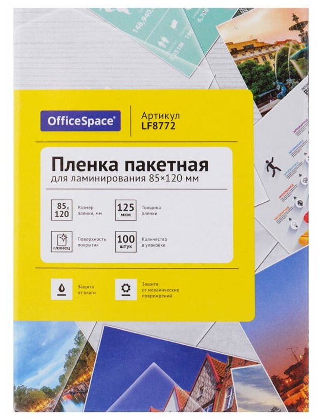 Пленка для ламинирования А7+ OfficeSpace 85*120 мм, 125 мкм, глянец, 100 л.