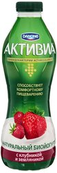 Питьевой йогурт Активиа клубника-земляника 2%, 870 г