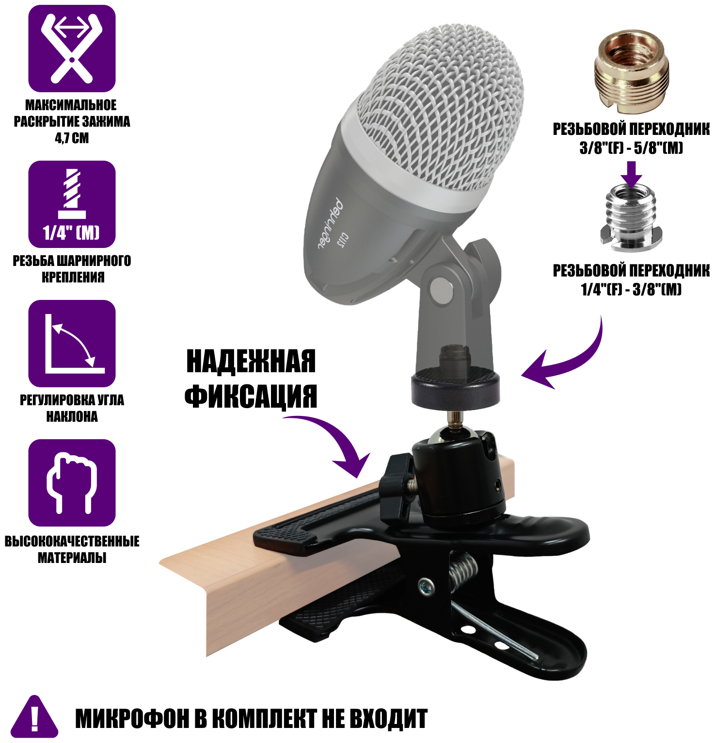 Прищепка-держатель для микрофона PR-S58M с шарниром и переходником с внешней резьбой 5/8