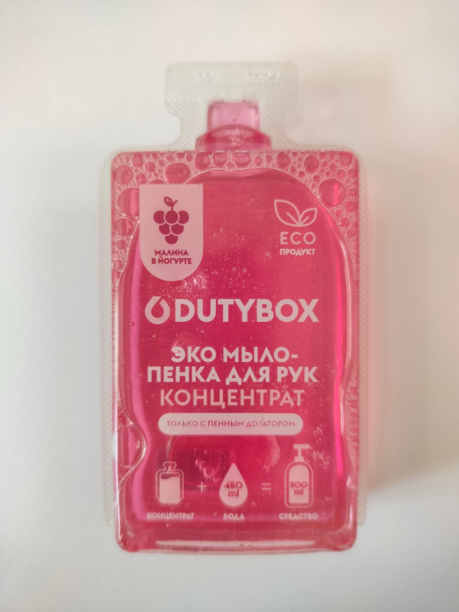 DUTYBOX Эко мыло-пенка для рук. Концентрат Hands (малина в йогурте) 50 мл 1 шт.