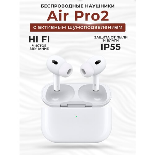 Беспроводные наушники Air Pro2 блютуз 99000₽