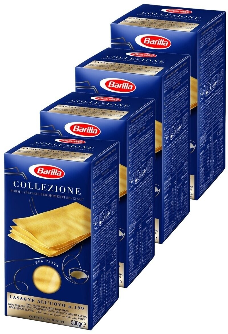 Лазанья яичная Barilla, 4 упаковки по 500г. - фотография № 1