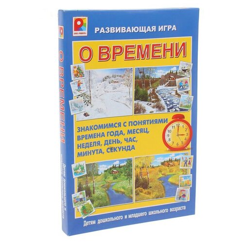 Настольная игра Радуга О времени С-856 радуга настольная игра о транспорте с 975 с 3 лет