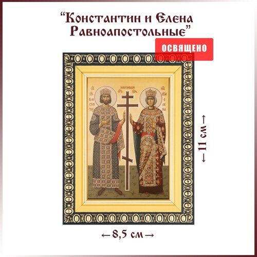 Икона Святые Константин и Елена в раме 8х11 в н топоров святость и святые в русской духовной культуре том i первый век христианства на руси
