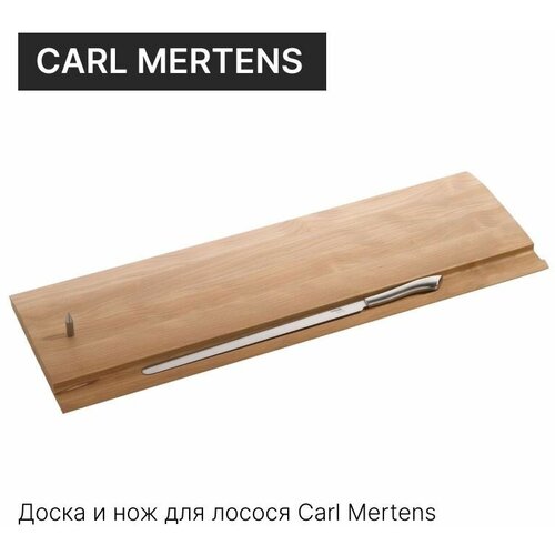 Доска и нож для лосося Carl Mertens