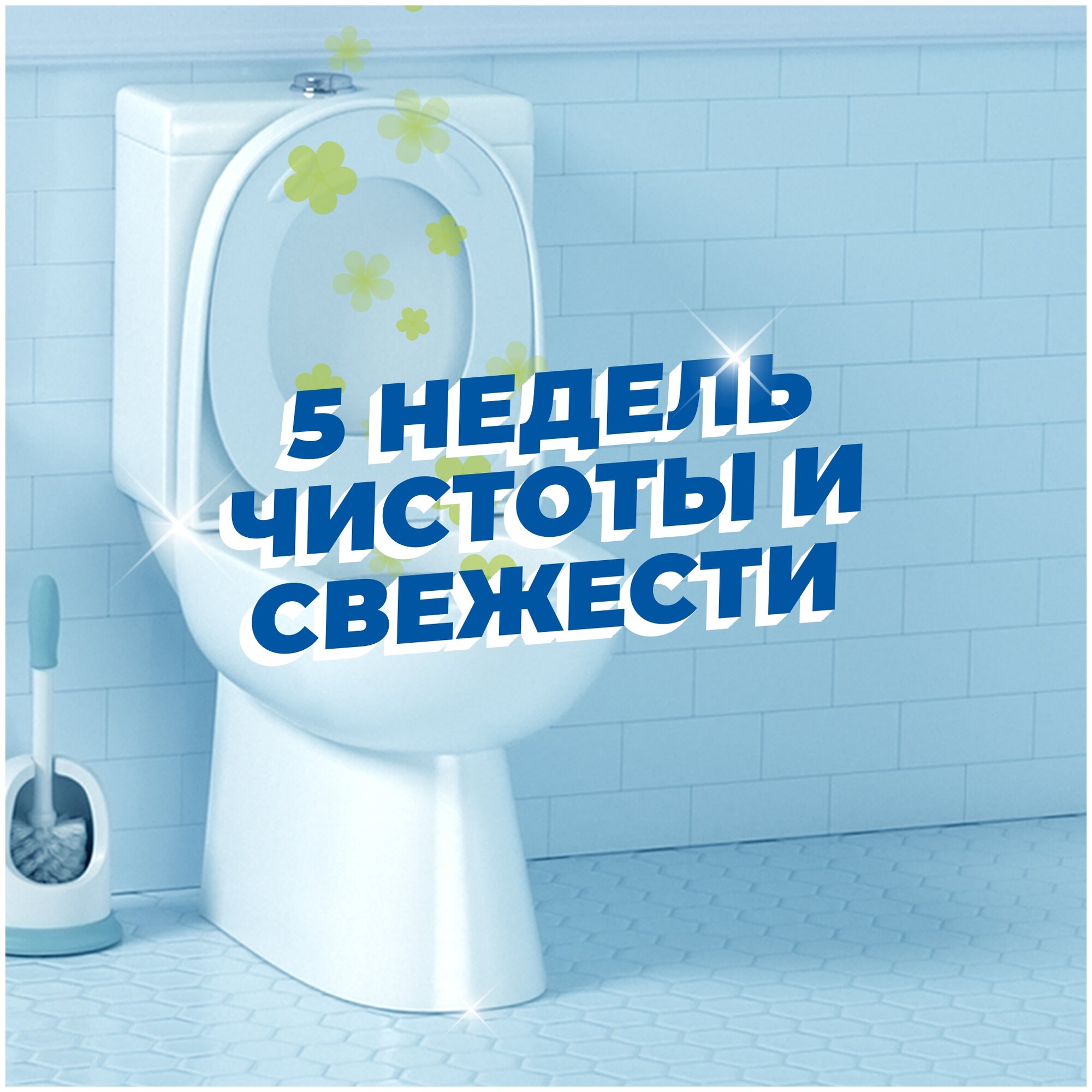 SC J туалетный утёнок Стикер чистоты Гигиена и Белизна лайм(3шт/уп) - фотография № 6