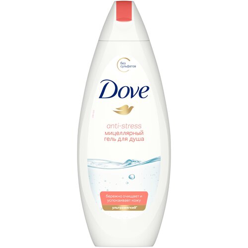 Гель для душа Dove Мицеллярный Anti-stress, 250 мл, 286 г гель д душа dove детокс мицеллярный 250мл