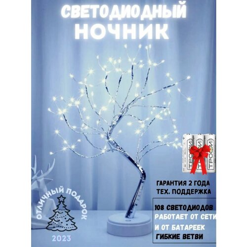 Ночник светильник светодиодное дерево