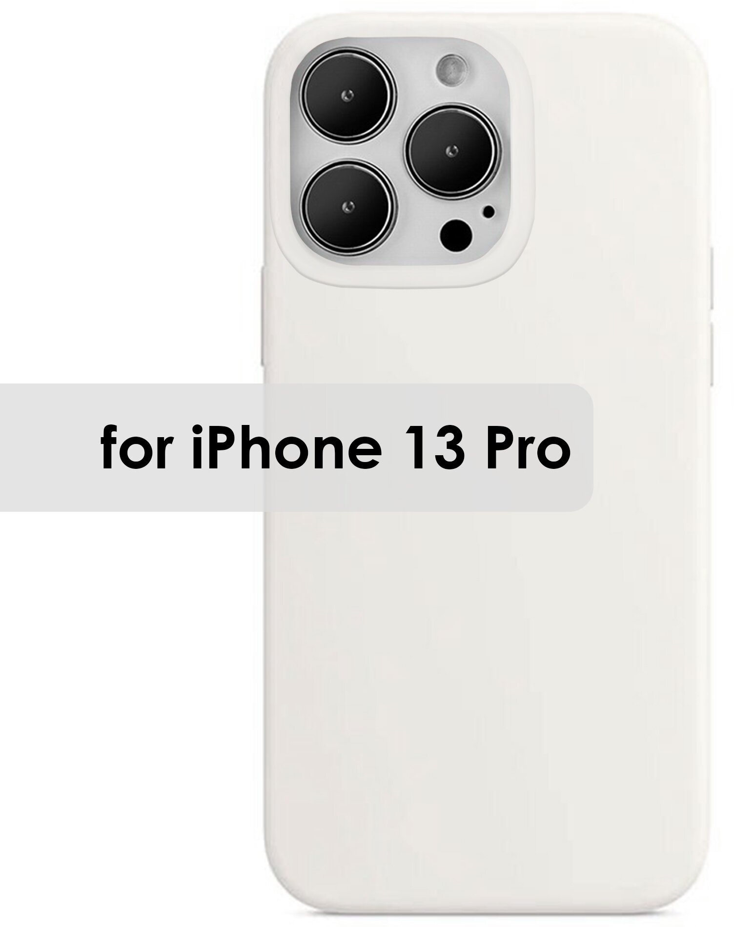Чехол на айфон 13 Pro с микрофиброй, силиконовый, матовый, цвет белый
