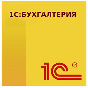 1С Бухгалтерия 8. Базовая версия, электронный ключ, русский, количество пользователей/устройств: 1 пользователь, бессрочная