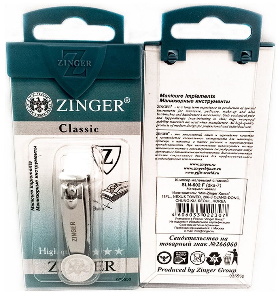 Книпсер с пилкой Zinger SLN 602-F 11107\3