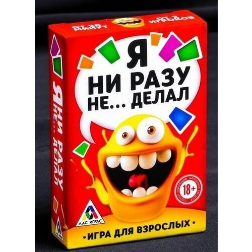 Эротическая игра для взрослых Я никогда не.