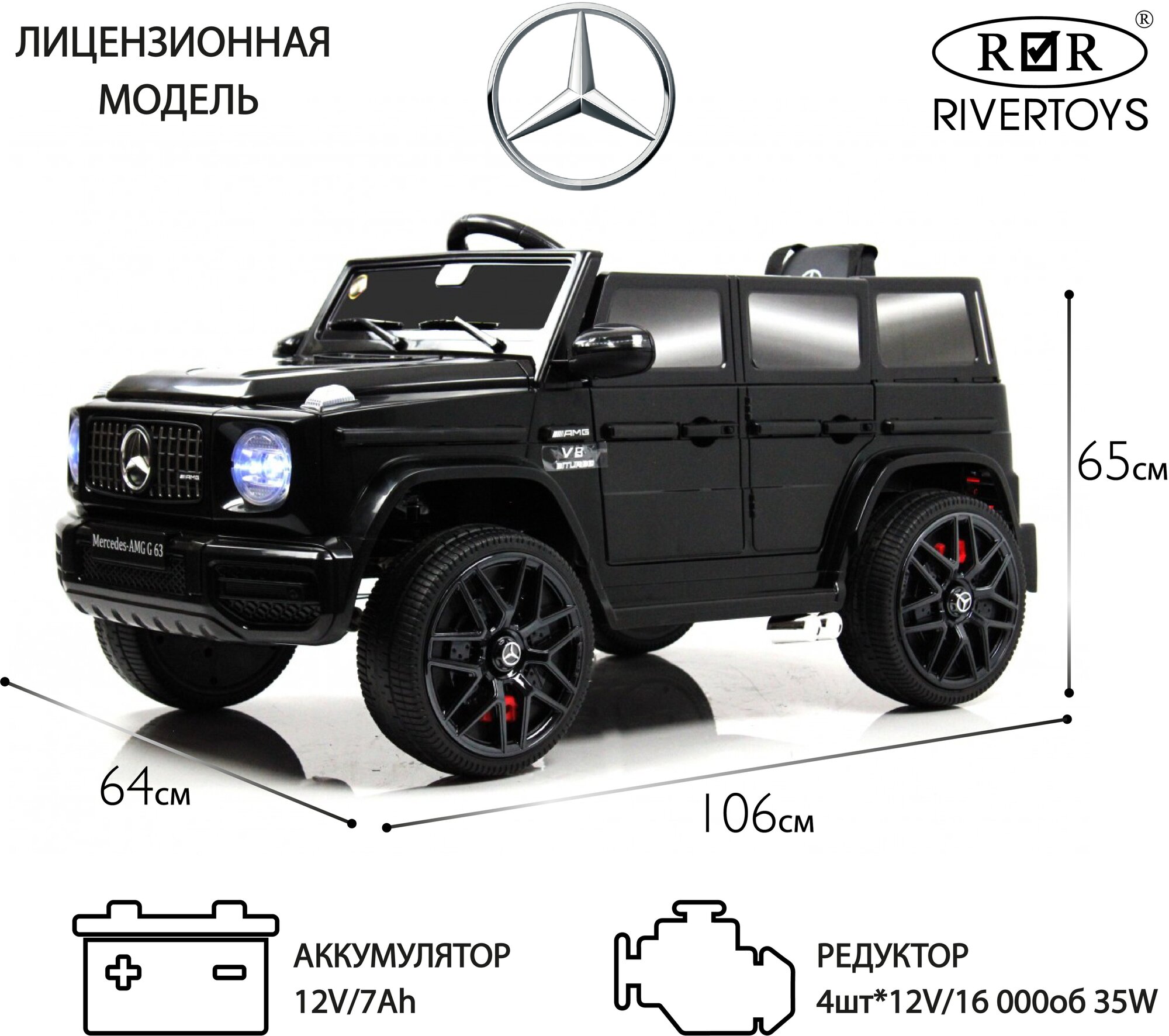 RiverToys Детский электромобиль Mercedes-Benz G63 (O111OO) черный глянец